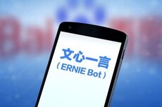 文心一言官网提问入口今日关闭，7月26日服务迁移至百度文心网站