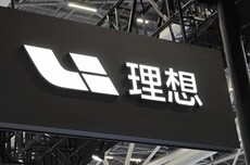 理想首谈电池品牌争议：不管谁家电池 都是理想汽车兜底