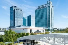消息称三星集团29日将公布1000万亿韩元巨额投资计划