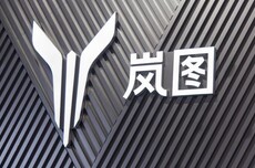 岚图汽车公布代客泊车专利