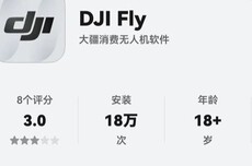 大疆无人机DJI Fly鸿蒙版App正式上架华为应用市场