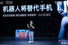 优必选周剑：机器人将替代手机，成为AI最核心交互终端
