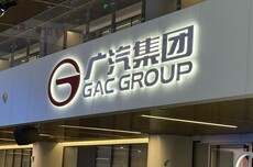 广汽集团6月汽车销量14.49万辆,广汽本田同比下降53%