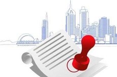 山东省人民政府批复