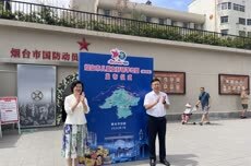 新增研学点位21个！烟台市儿童友好研学地图（第二版）发布