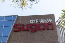 算力里程碑!中科曙光宣布国内首个全国产十万卡AI超集群曙光8000投用