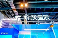 “阶跃星辰”公号改名