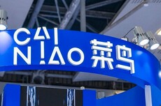 菜鸟国内供应链业务并入阿里电商