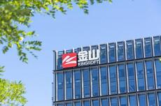 金山办公回应“WPS背刺用户”:免费基础功能不收费、不降级