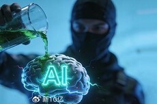 中央网信办开展专项行动:剑指AI数据投毒、生成合成内容标识落实不到位等乱象
