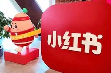 小红书挖两年坑,把自己埋进去了