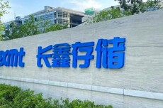 长鑫科技IPO会产生“抽血效应”？市场资深人士权威解答