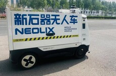 新石器成立安全委员会:对自动驾驶算法更新等拥有“一票否决权”