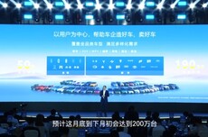 靳玉志：到今年8月底，华为乾崑智驾、鸿蒙座舱总搭载量将先后突破200万