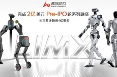 人形机器人公司逐际动力完成近2亿美元Pre-IPO轮融资,用于大小脑融合技术突破和产品化