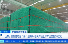半年工期取代两年土建，中国“预制变电站”全球爆单