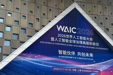 30位企业家致WAIC