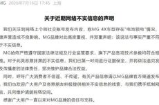 网传上汽MG 4X车型“电池锁电”?官方紧急辟谣:属于不实信息