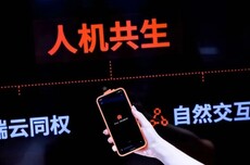 不听劝的阶跃闯进手机战场，造一台为人机共生的终端