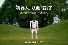 全球首个可变形个人机器人,上纬新材启元T1今日正式登场