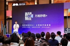 阿里ATH事业群架构调整:通义万相团队并入张迪旗下