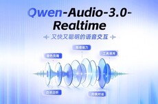 阿里发布实时语音交互对话模型Qwen-Audio-3.0-Realtime,号称懂倾听、更聪明