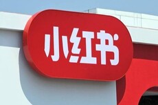 因前员工举报导致上市受阻? 小红书终于回应了