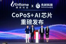 先封介绍国内首款AI算力芯片玻璃基CoPoS样品,联合燧原开发