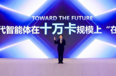 无问芯穹在WAIC发布“前店后厂一中心”Agentic Infra战略,用AI提效Token生产