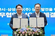 三星电子与韩国牙山市府签署备忘录：将斥资46万亿韩元扩产HBM