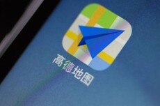 高德“位置口令”上线:说不清位置就发6个数字