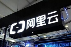 阿里云智能外呼Agent销售门槛提升至10万分钟 其它套餐不再支持续费