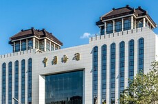 海关总署:到2030年90%以上口岸配备智能查验装备,无感通关将成常态