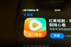 “红果”取消漫剧栏目?官方回应