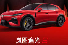 岚图追光S官宣杨洋为全球代言人,7月24日开启预售