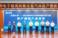 中国“芯片刻刀”出鞘:国产6N等级(99.9999%)半导体用高纯氟化氢打破西方垄断