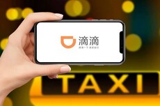 滴滴测试“自选司机”功能,乘客可筛选车况、司机口碑自主约车