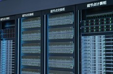 超节点、超集群、TPU方案涌现 算力“拼系统”时代产业最关心Token性价比|WAIC观察