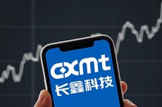 长鑫科技中签号出炉:共约770.22万个,中签率约为0.4714%