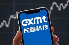 长鑫科技：公司股票将于7月27日在上海证券交易所科创板上市