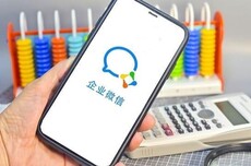 企业微信内测AI助理“大圆”：左滑唤起，能辅助回复老板、写汇报等