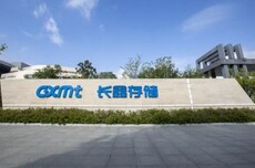 长鑫科技市值超3.65万亿,超过腾讯控股