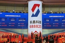 长鑫科技背后的国资版图:合肥重仓十年,广州深圳跨省押注