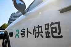 百度萝卜快跑法务部:部分网络账号恶意制造误导性内容,已提起诉讼