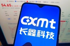长鑫科技被纳入MSCI中国全股票指数 8月10日生效