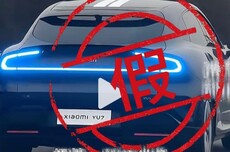 小米辟谣：网传“小蓝灯”视频与YU7尾灯不符，小米汽车无“F码”
