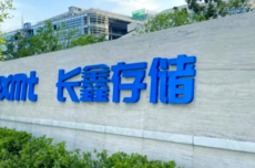 长鑫上市登顶“一哥” 3公里内房租直逼上海远郊