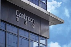 85%的员工都有！寒武纪拟推500万股股票激励计划，市值56.4亿元
