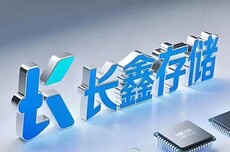 长鑫科技，探底拉升翻红