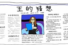 AI提不出下一个“王的猜想”
